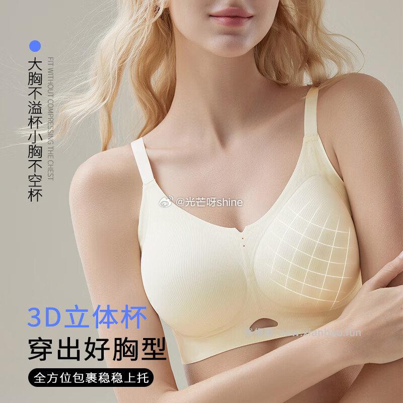 领139-80 猫人 女士内衣收副乳防下垂聚拢无钢圈文胸 任选2件 59.8 - 线报酷