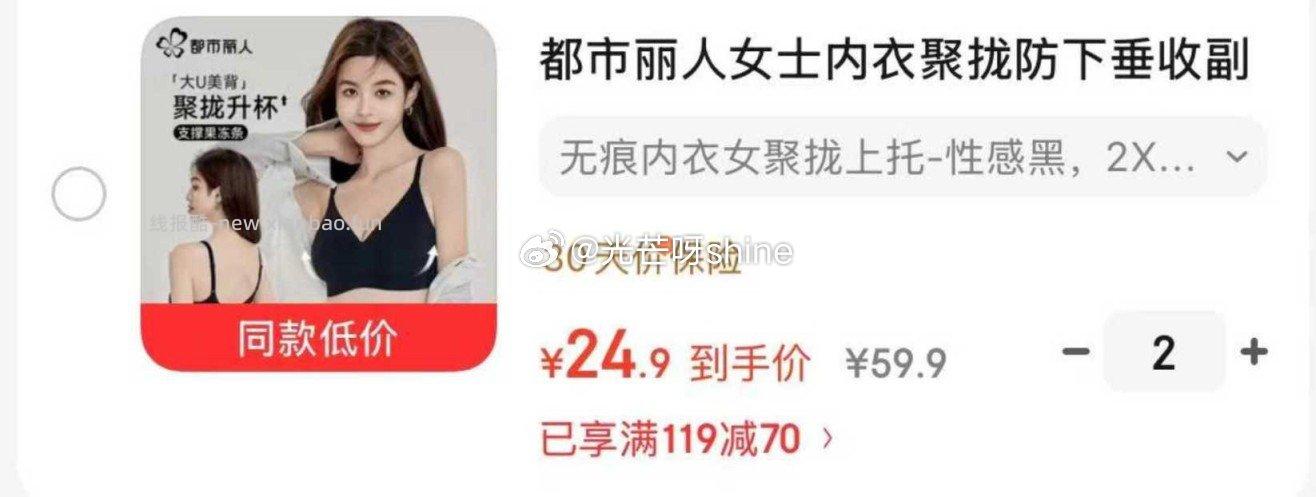 都市丽人女士薄款无痕内衣任选2件 49.8元 - 线报酷