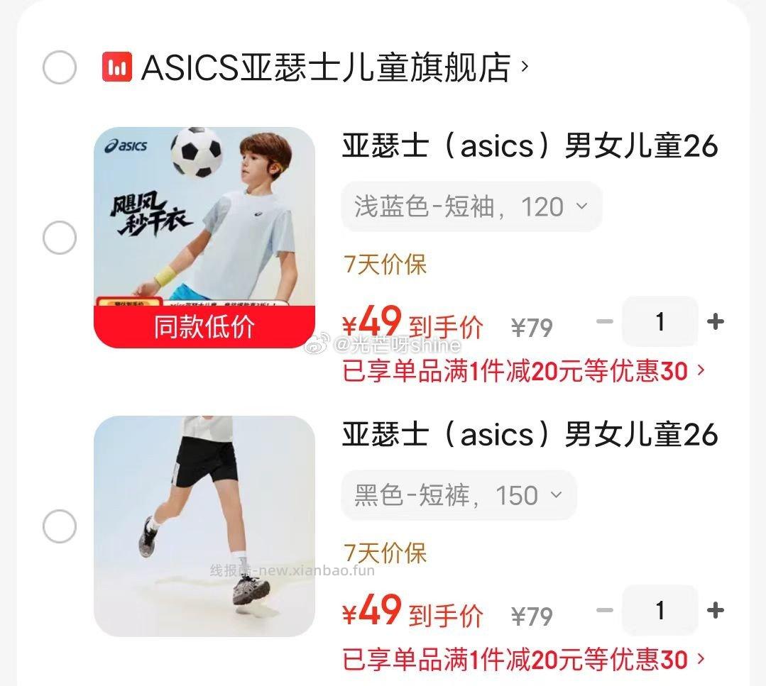亚瑟士 asics 夏季吸湿速干科技轻量透气POLO短袖 69 - 线报酷