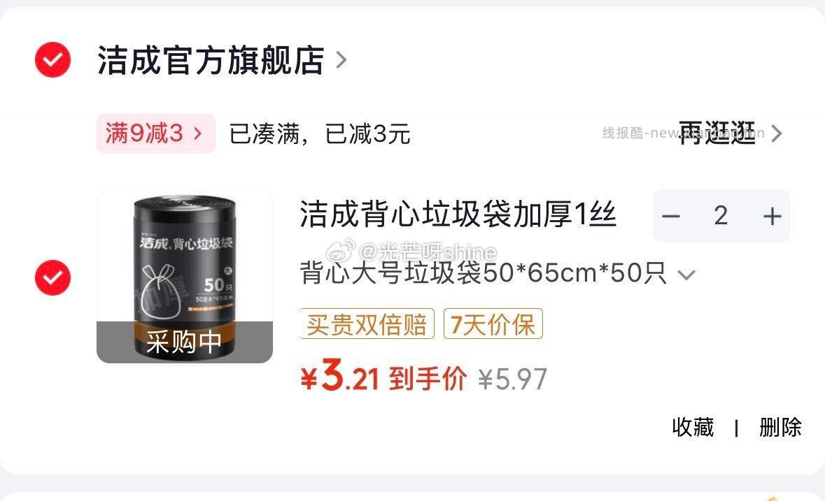 洁成背心垃圾袋50*65cm*50只拍2件 6.4元 - 线报酷