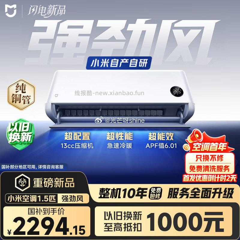 选择厨房小电 → 普通餐具 可用一次性筷子 补贴 300 元 实付 1988 元 - 线报酷