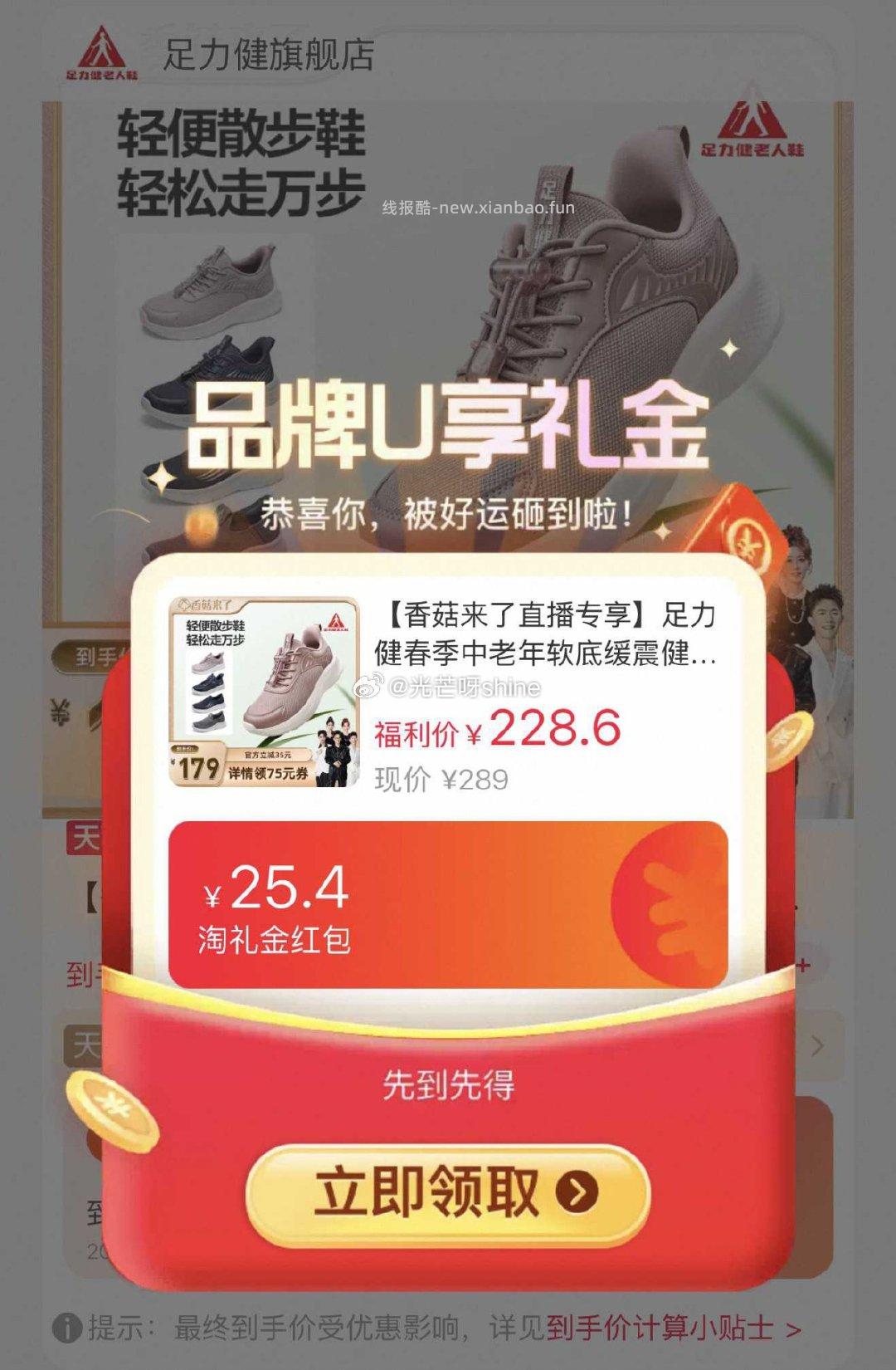 足力健中老年软底缓震健步鞋 82.11元 - 线报酷