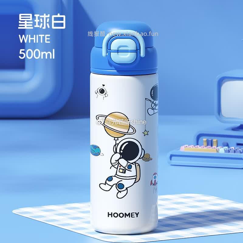 HOOMEY儿童保温杯小学生316不锈钢+提绳+吸管星球白500ml 34.9元 - 线报酷