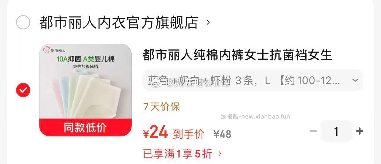 班尼路 Baleno 凉感短袖t恤透气半袖 25.9 都市丽人 - 线报酷