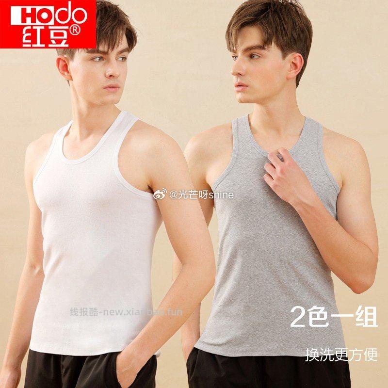 红豆内裤男士抑菌裆三条装 29.8元，红豆背心男纯棉2件装 29.8元 - 线报酷