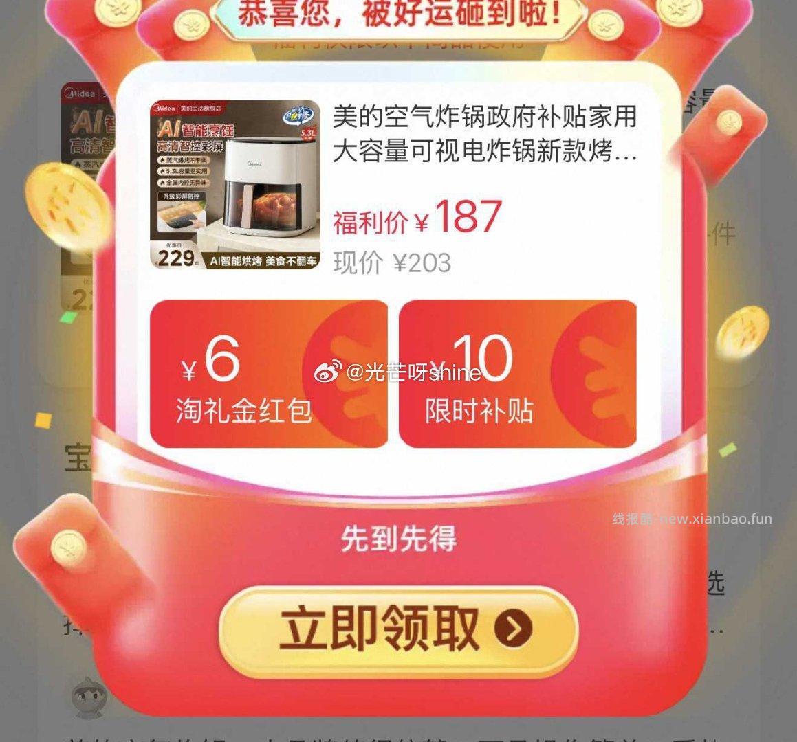 美的ai可视智能烘烤空气炸锅5.3L 97.1元 - 线报酷