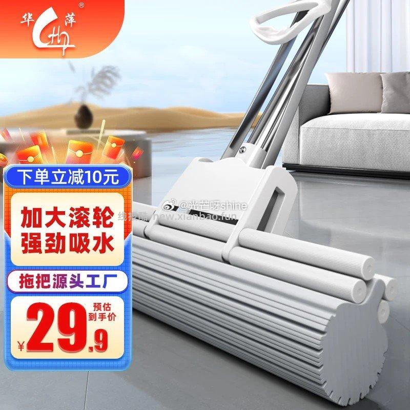 宅丽仕胶棉拖把33CM大号吸水海绵拖把 12.9元，太太乐平板拖把36cm+3配布 15.9元 - 线报酷
