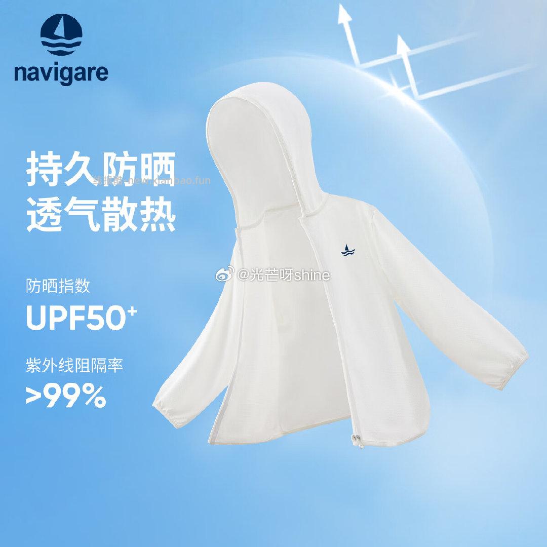 NAVIGARE意大利小帆船童装任选2件 69元 - 线报酷