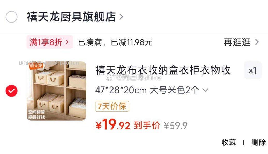 禧天龙布衣收纳盒衣柜衣物收纳盒47*28*20cm大号米色2个 19.9元 - 线报酷