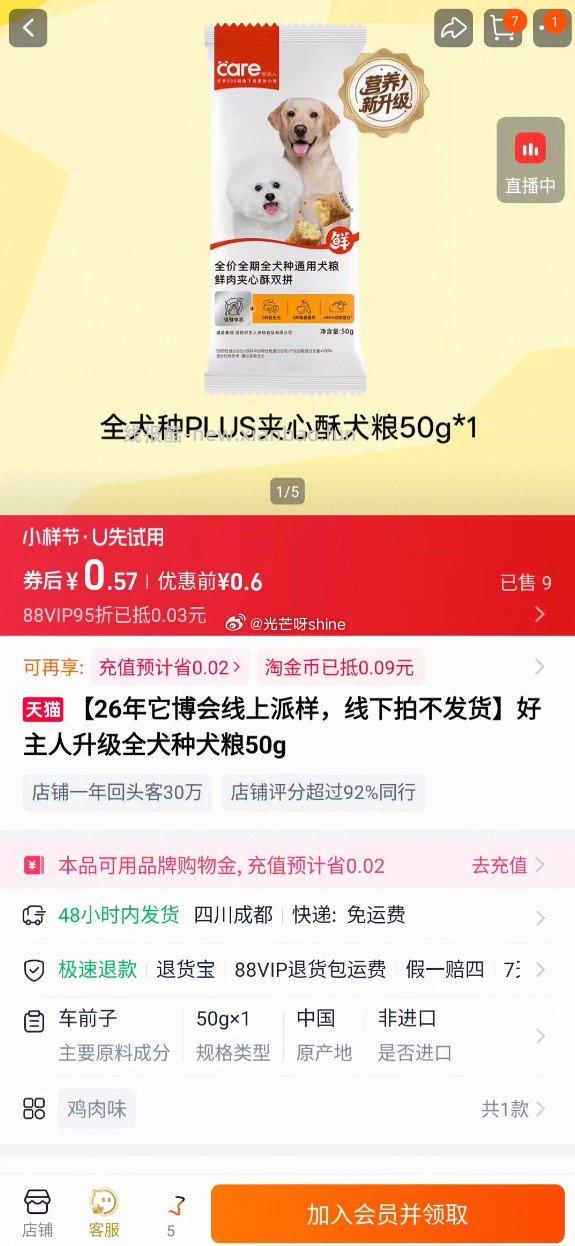 U先 都是1元 - 线报酷