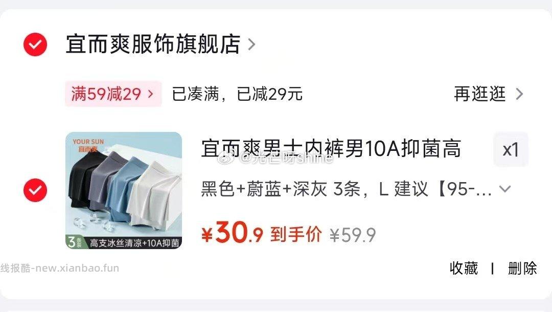 卡乐优24色糖果袋装超轻粘土 9.9元，宜而爽男士内裤10A抑菌高支冰丝凉感3条 30.9元 - 线报酷