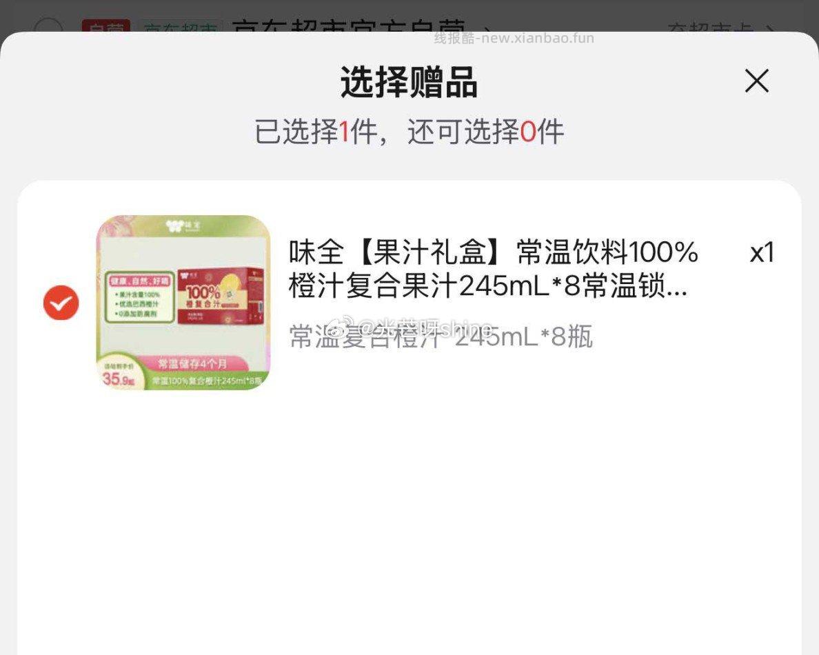 味全100%葡萄复合汁常温果汁饮料1L*6盒 50.09元 - 线报酷