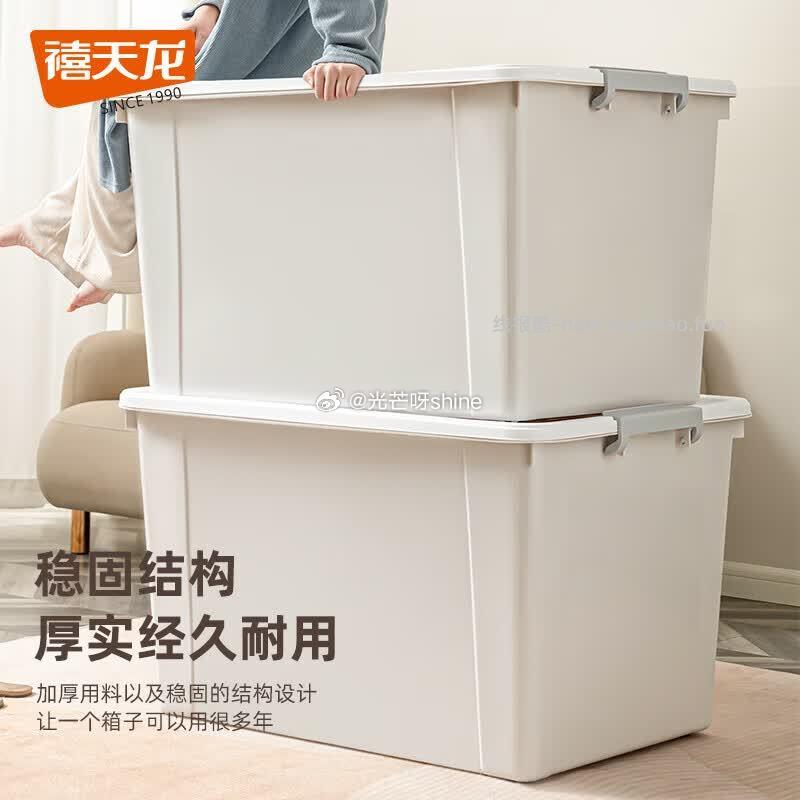 收纳8折券 禧天龙 升级加厚收纳箱55L无轮钢化款*3个装 89 禧天龙 - 线报酷 收纳8折券 禧天龙 升级加厚收纳箱55L无轮钢化款*3个装 89 禧天龙 - 线报酷