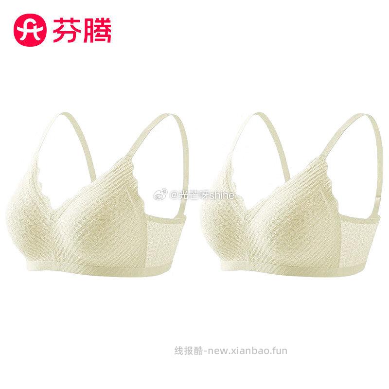 芬腾聚拢内衣女小胸美背收副乳2件装 59.8元 - 线报酷