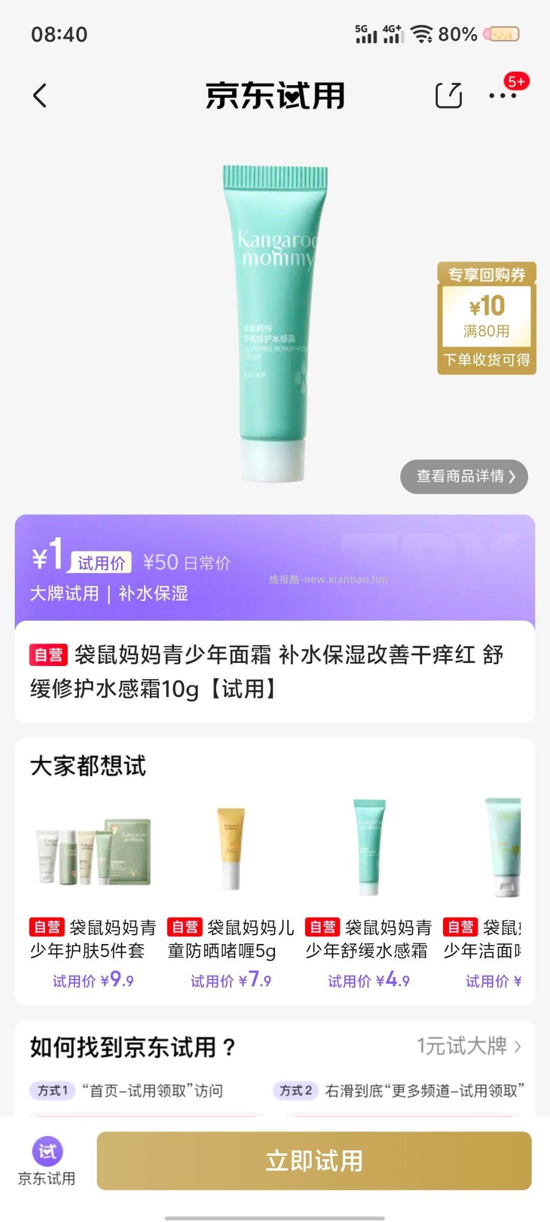 链接放评论 - 线报酷