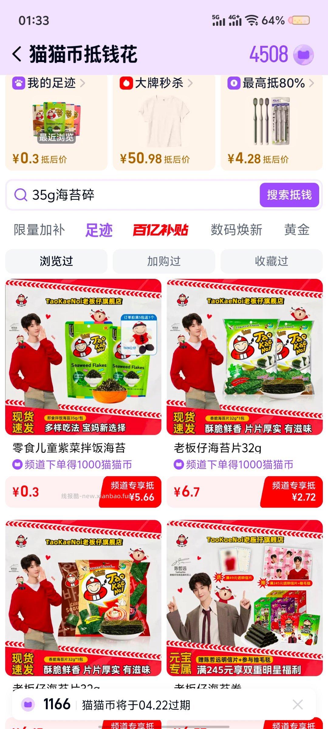 海苔碎 sd3 需要多号分享互领 一🍑 还有566mmb - 线报酷