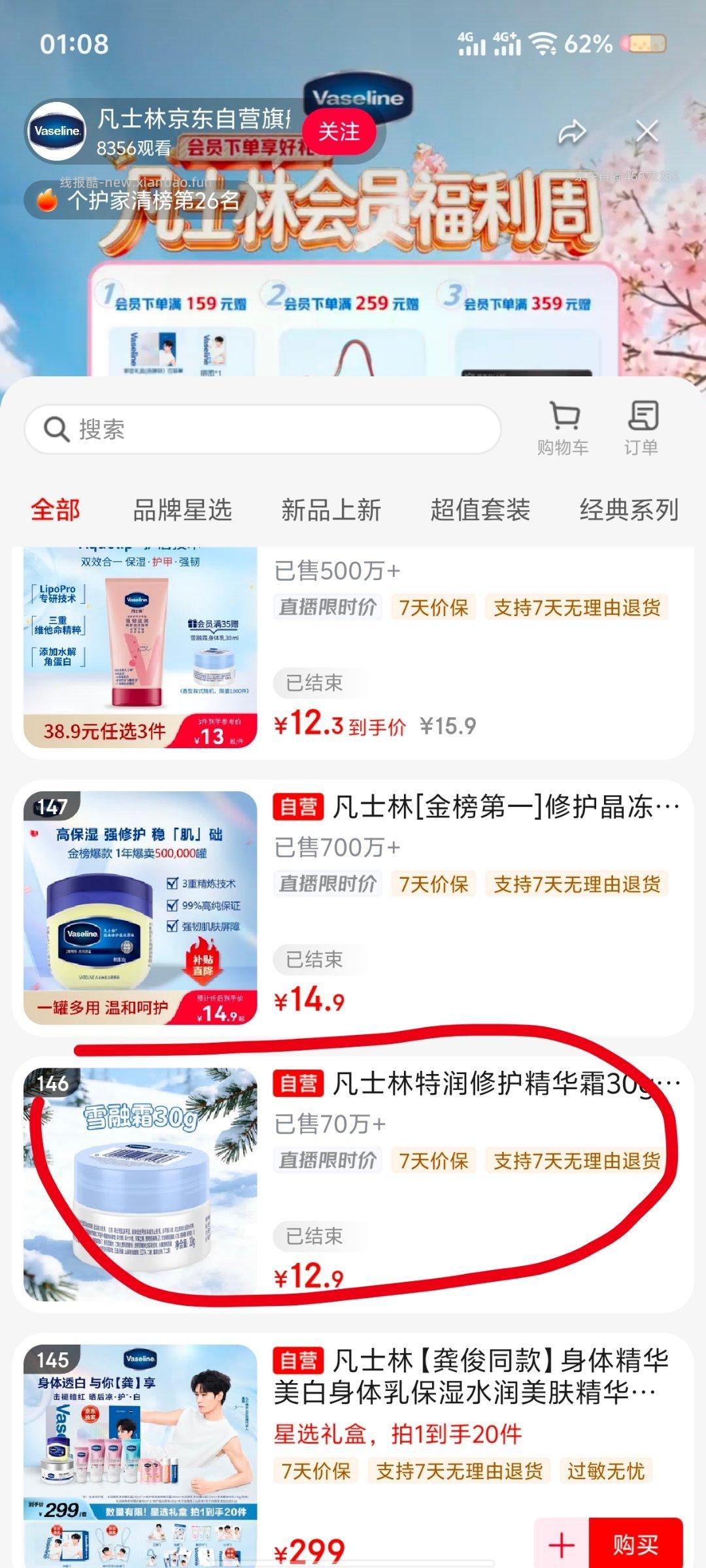 有个姐妹分享的fsl现在有 原帖没找到 因为当时有加购 - 线报酷