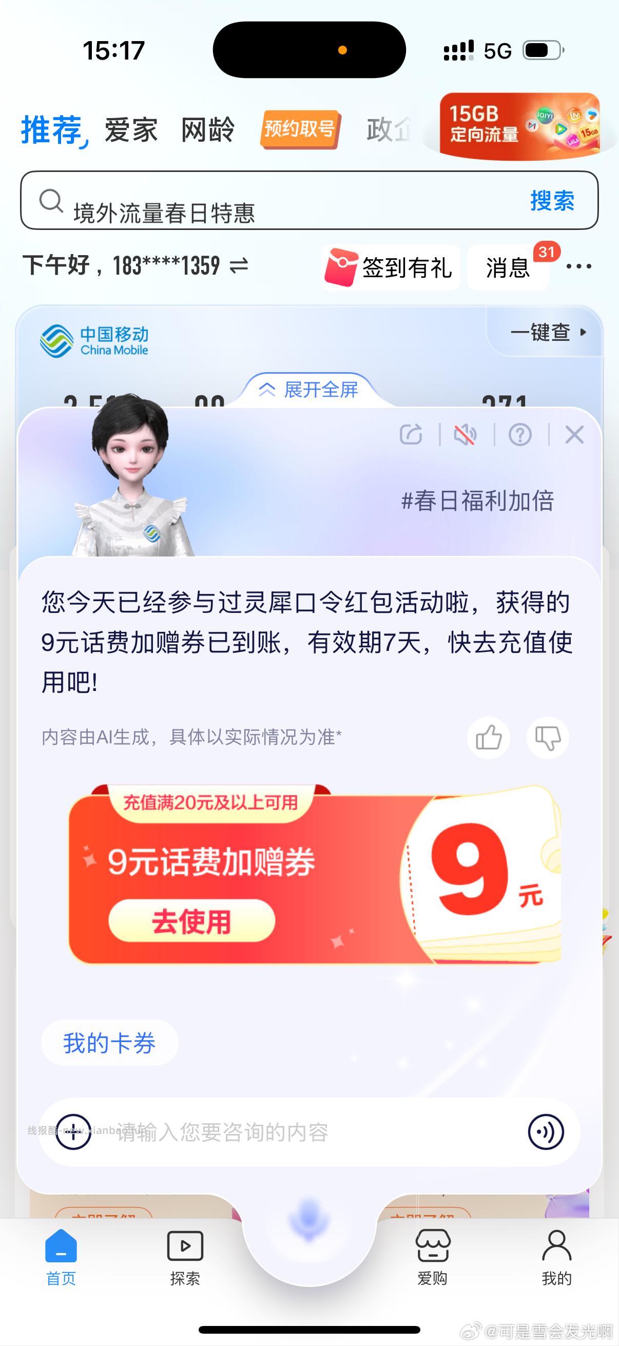 看图 yd - 线报酷