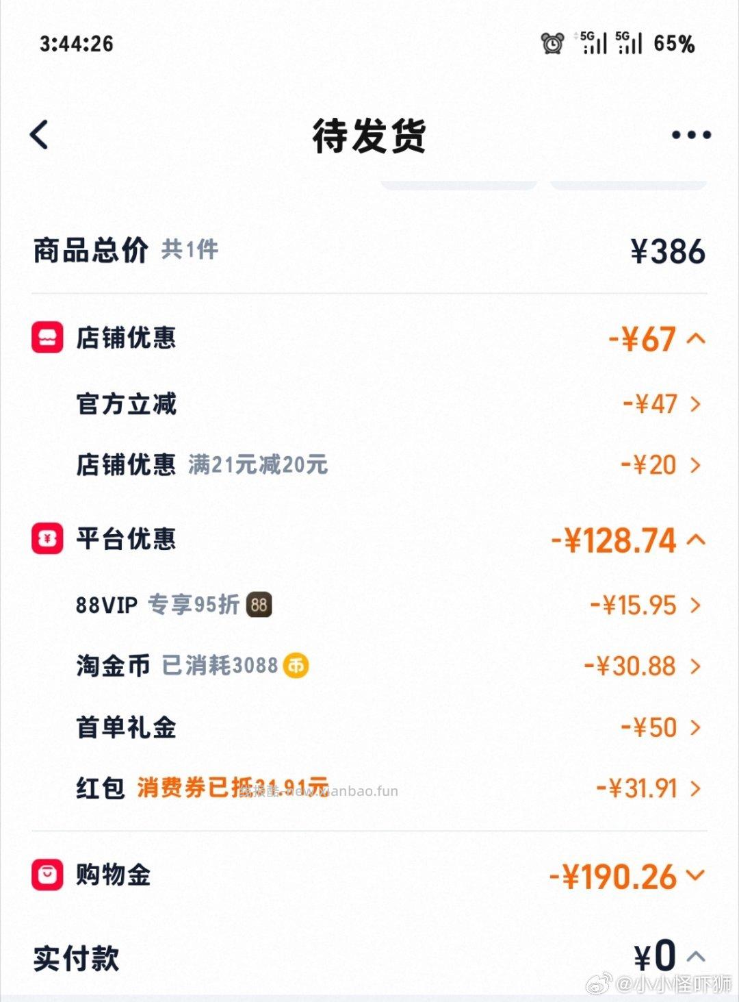 v斯鞋 176左右 好不好价不清楚 - 线报酷