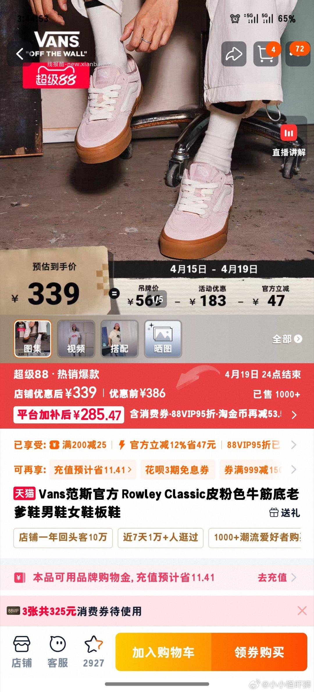 v斯鞋 176左右 好不好价不清楚 - 线报酷