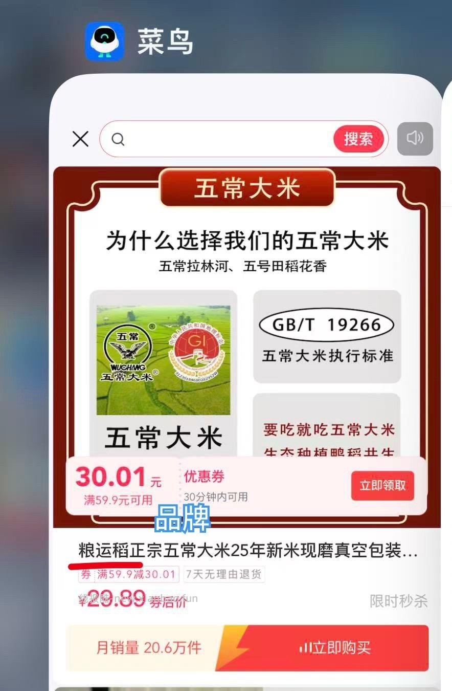 12块十斤五常大米 均价1.2吧 刚需铁值了 舔屏 再次提醒 刷到券悄摸进买 - 线报酷