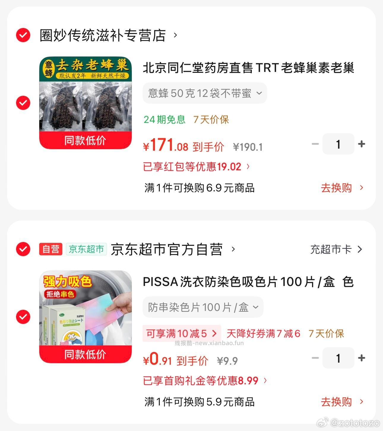 ms 0.91拿下 - 线报酷