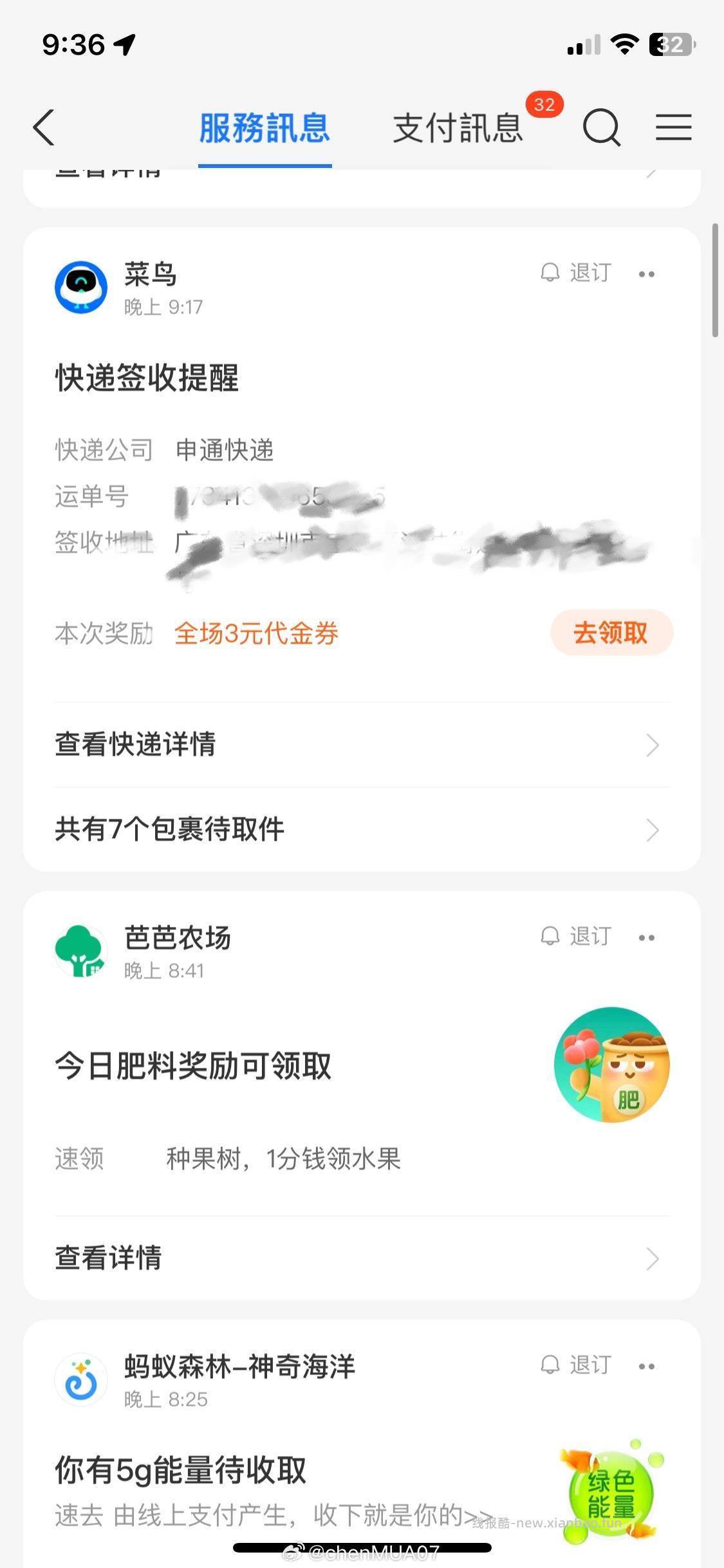 蓝宝试试看 - 线报酷