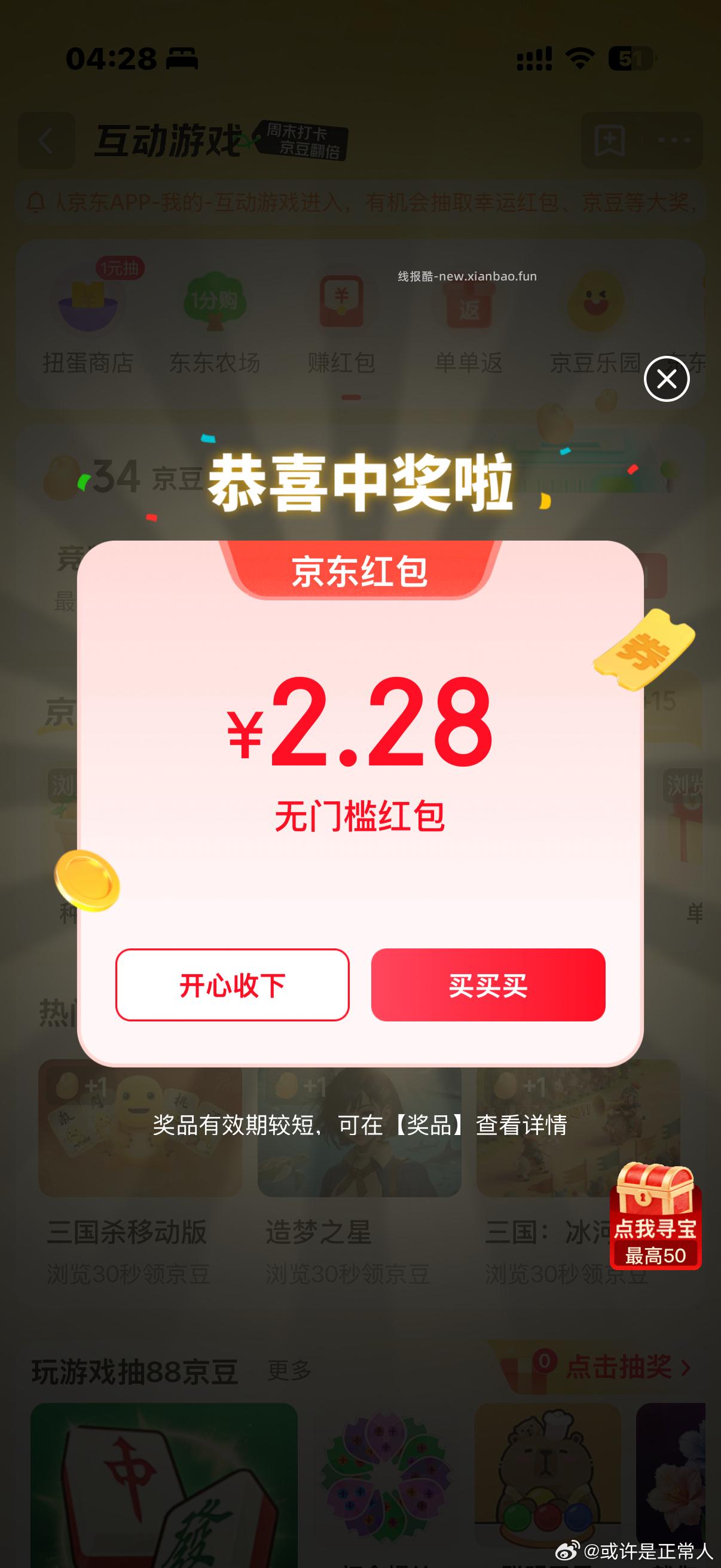 刚刚 进去就有 ​​​ - 线报酷