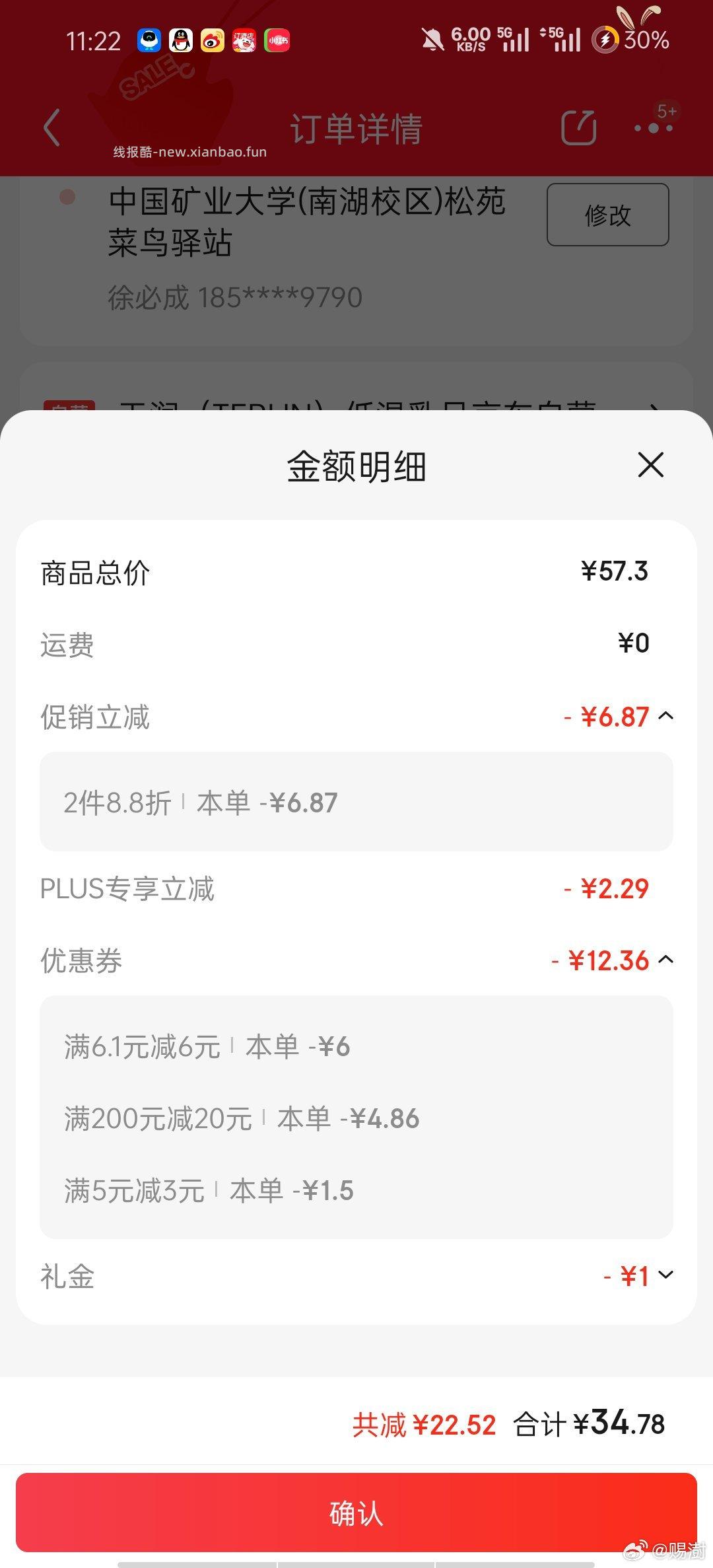 这个价怎么样呀 - 线报酷