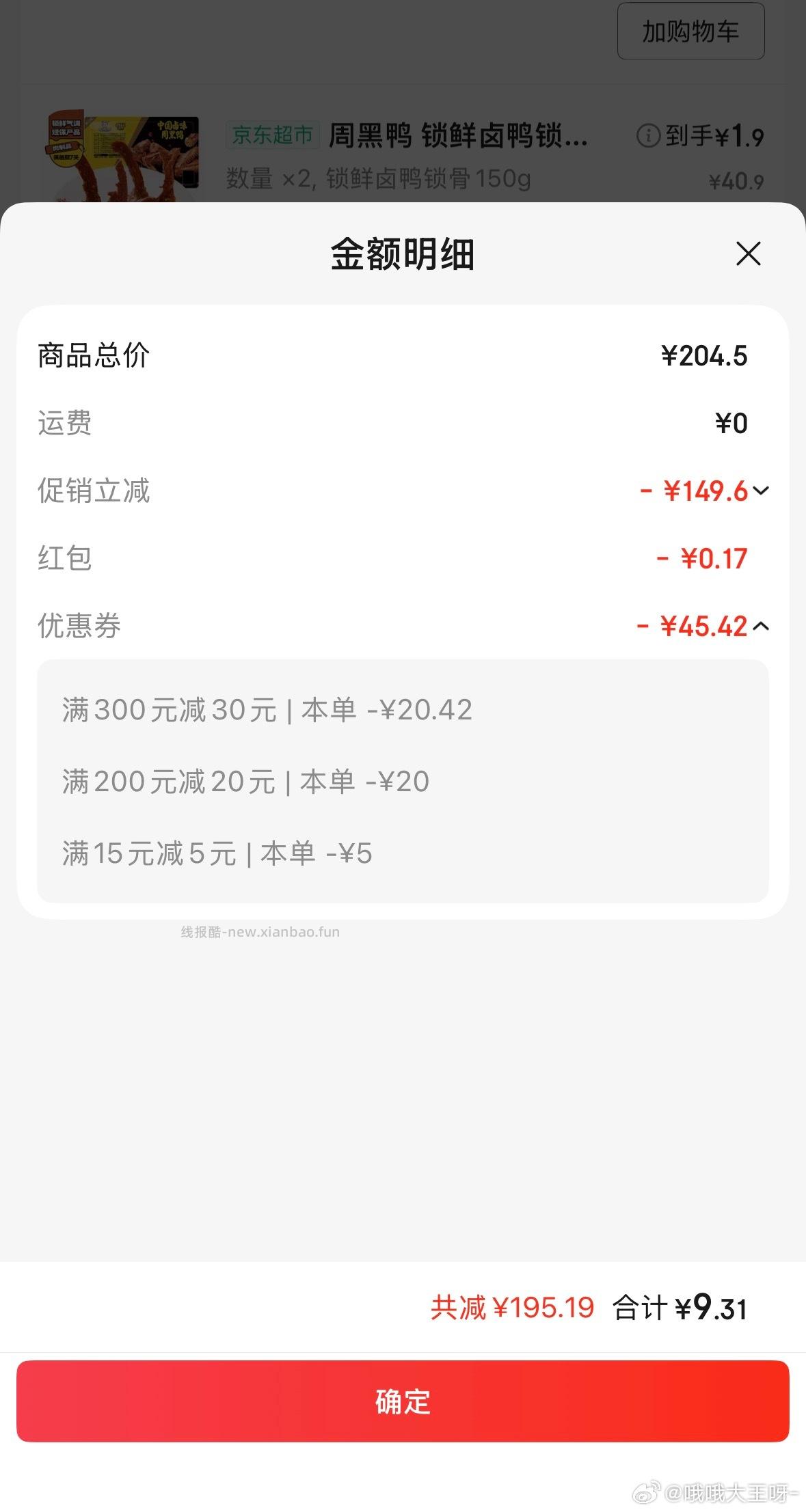 zhy用的金色300-30 - 线报酷