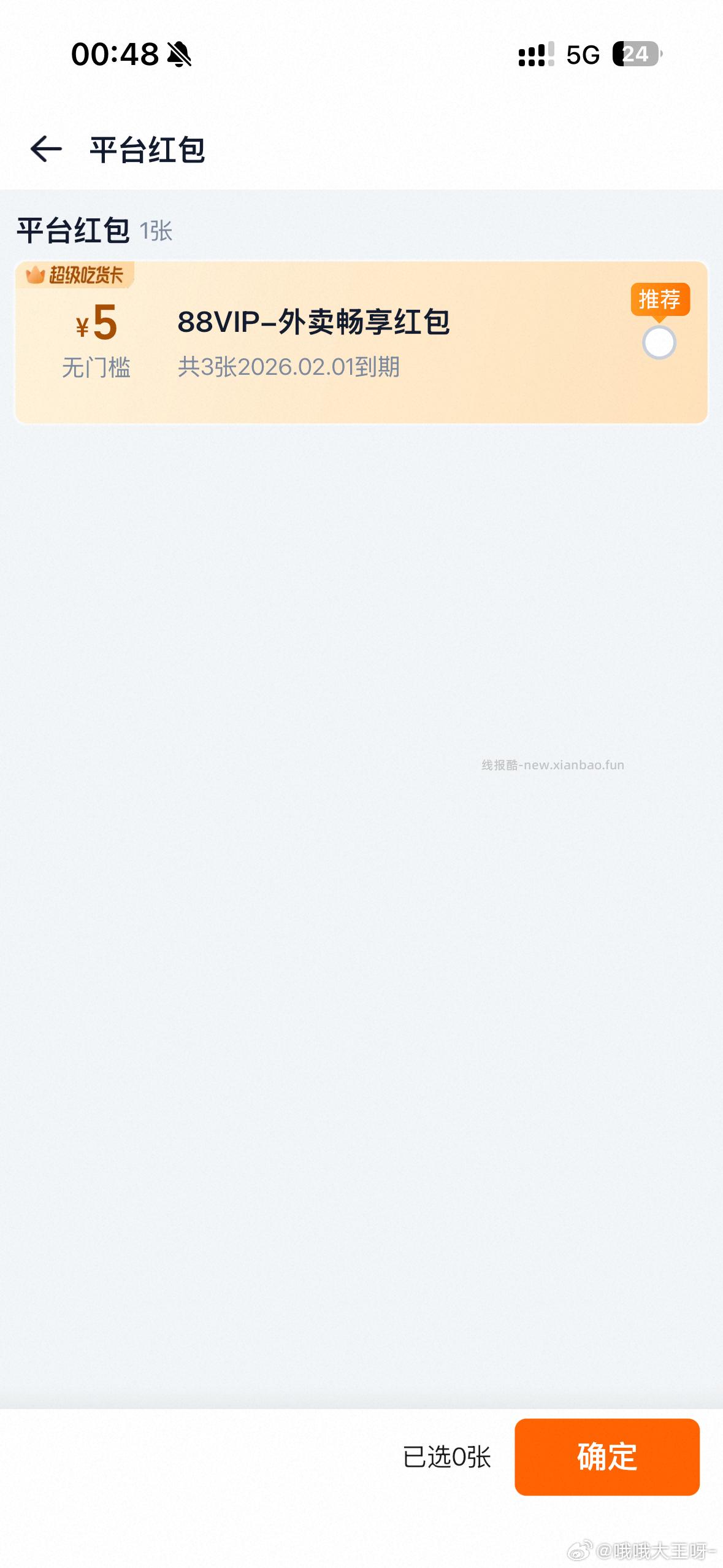 cy有15-10可以买暖宝宝或者柔纸巾 - 线报酷