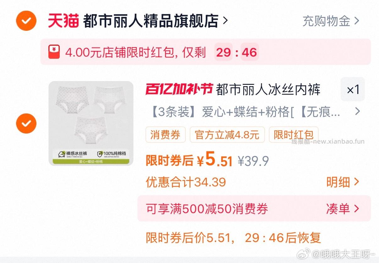 学生号 店铺关注卷5➕限时🧧4➕sd7 - 线报酷