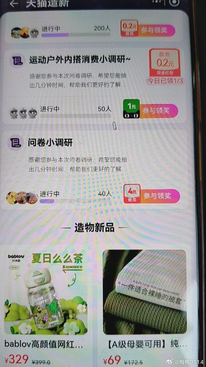 yjwd 问卷小调研40人 - 线报酷