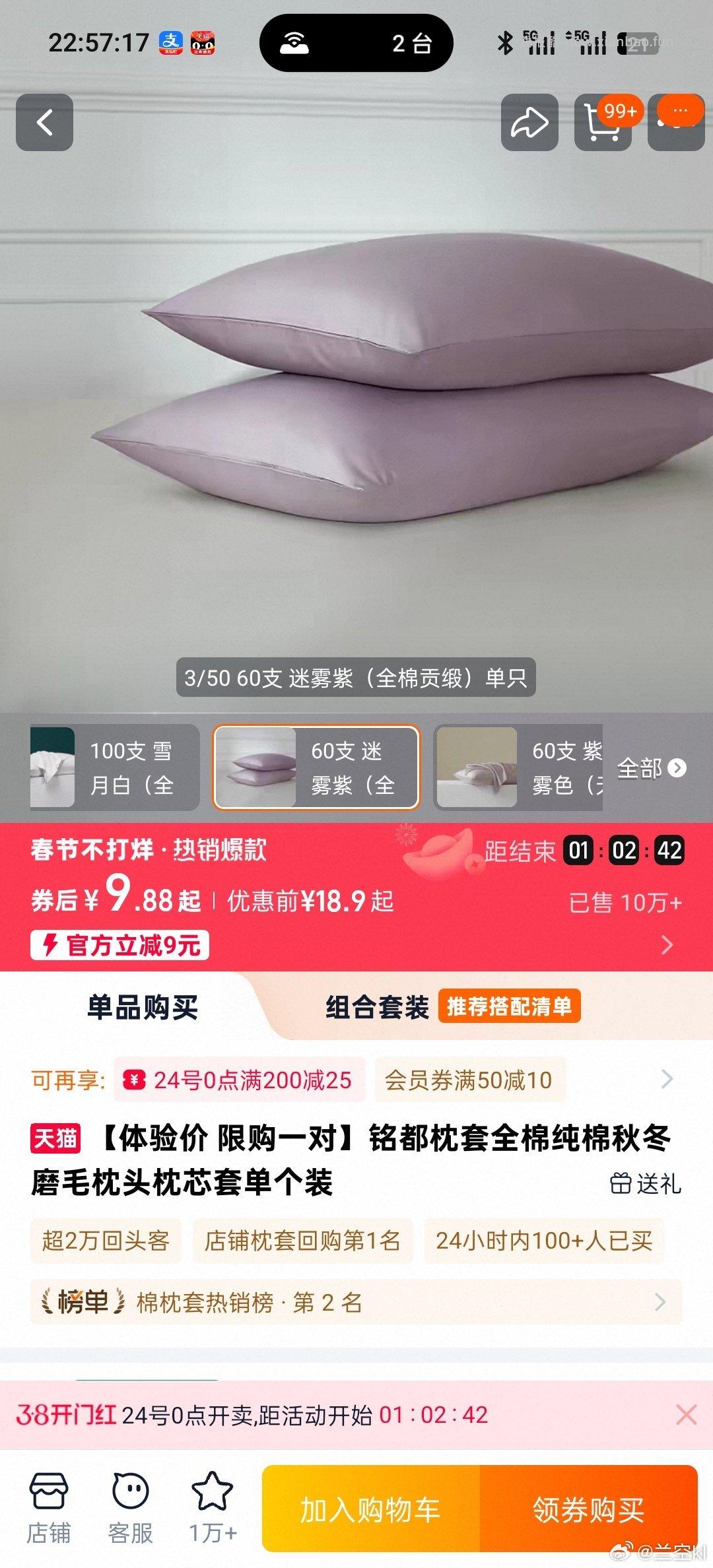 这个姐妹的作业床单有货了 微博正文 ​​​ - 线报酷