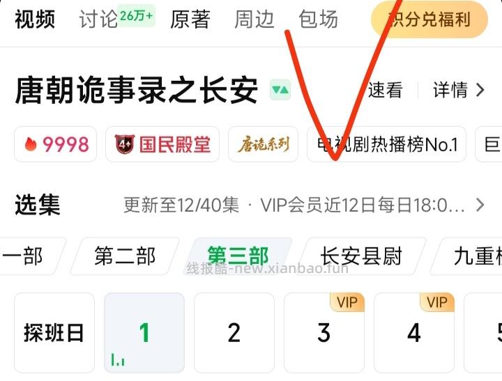 唐诡有云包场看六分钟就行 - 线报酷