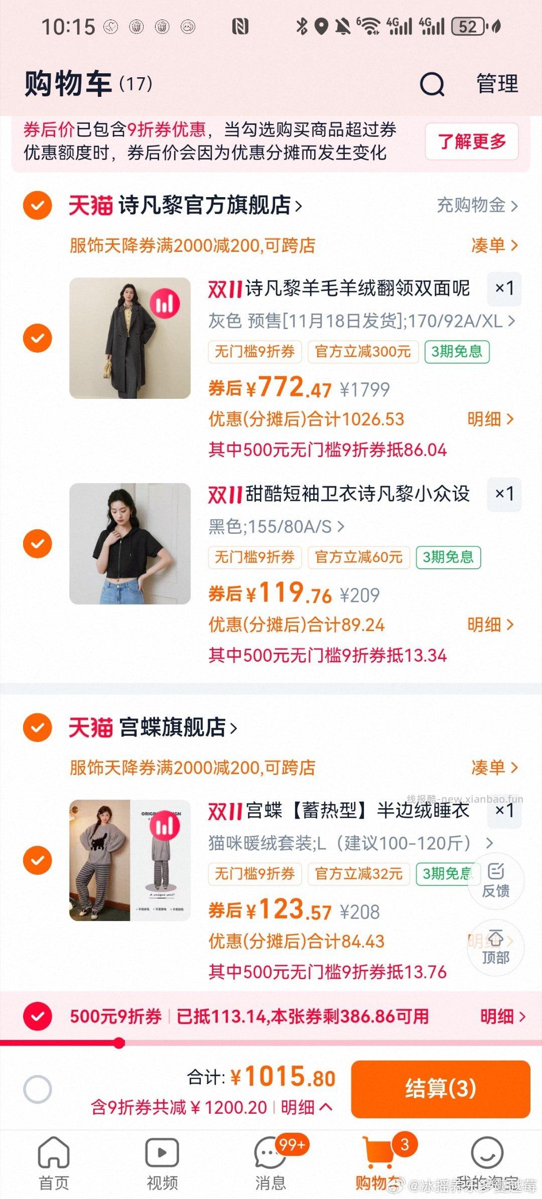 重发我的诗凡黎作业 - 线报酷