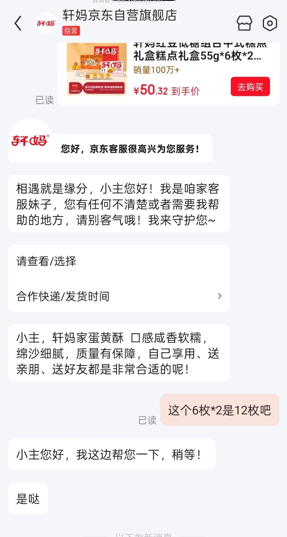 这个功课 微博正文 里面弹的5⭕还可以30买12个低糖普通红豆xm蛋黄酥 ​​​ - 线报酷