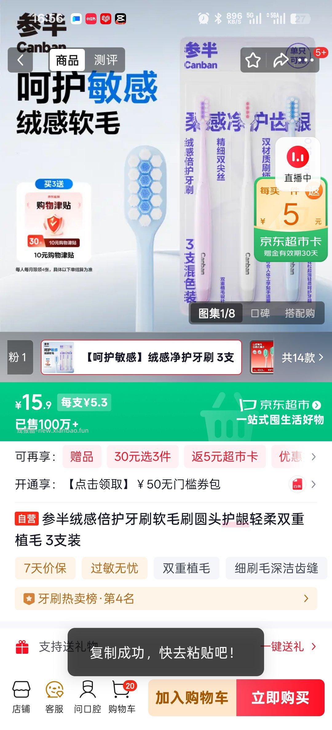 如果有30的csk需要套的话 损失5r - 线报酷