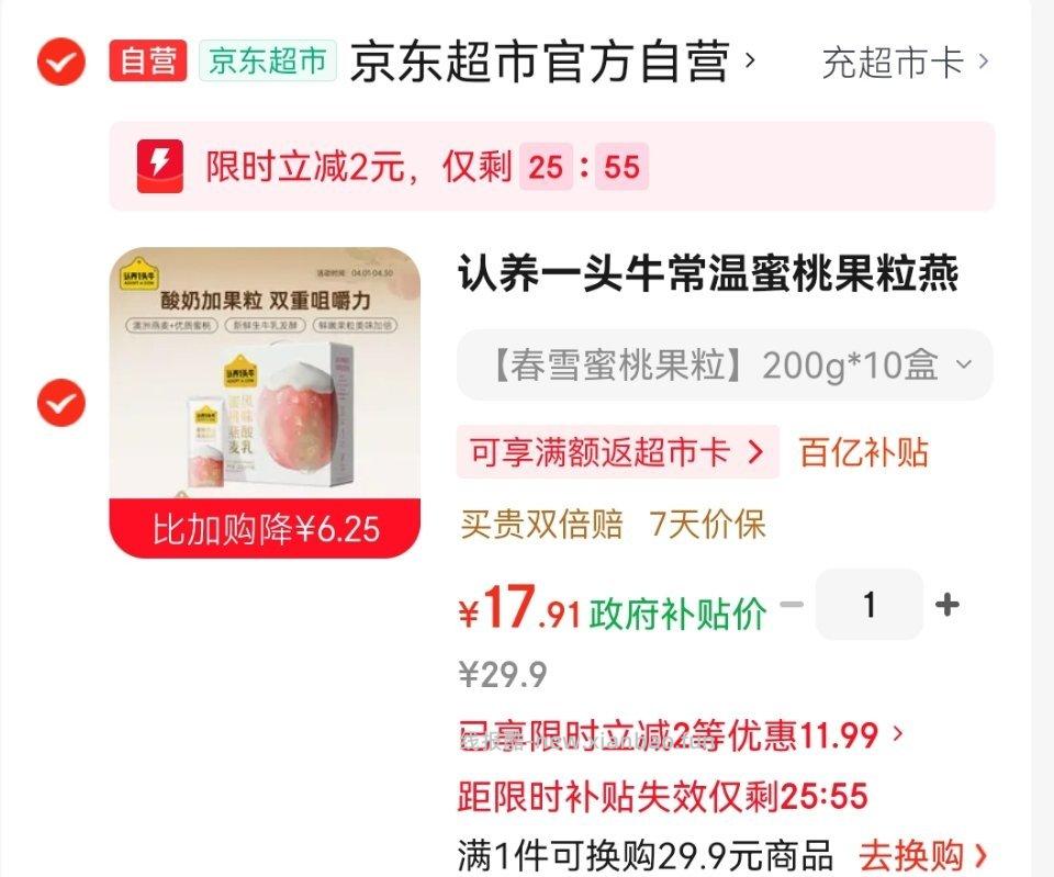 酸奶 wx摇优惠有20-2 膨胀到20-4 - 线报酷