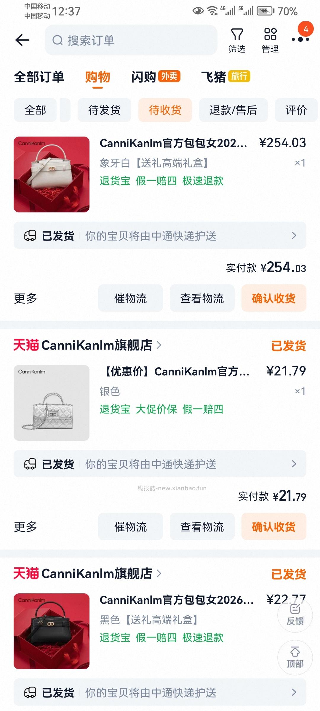 刚才88会员客服打电话来 说因为延迟发货赔偿了红包 包包上午显示发货 - 线报酷