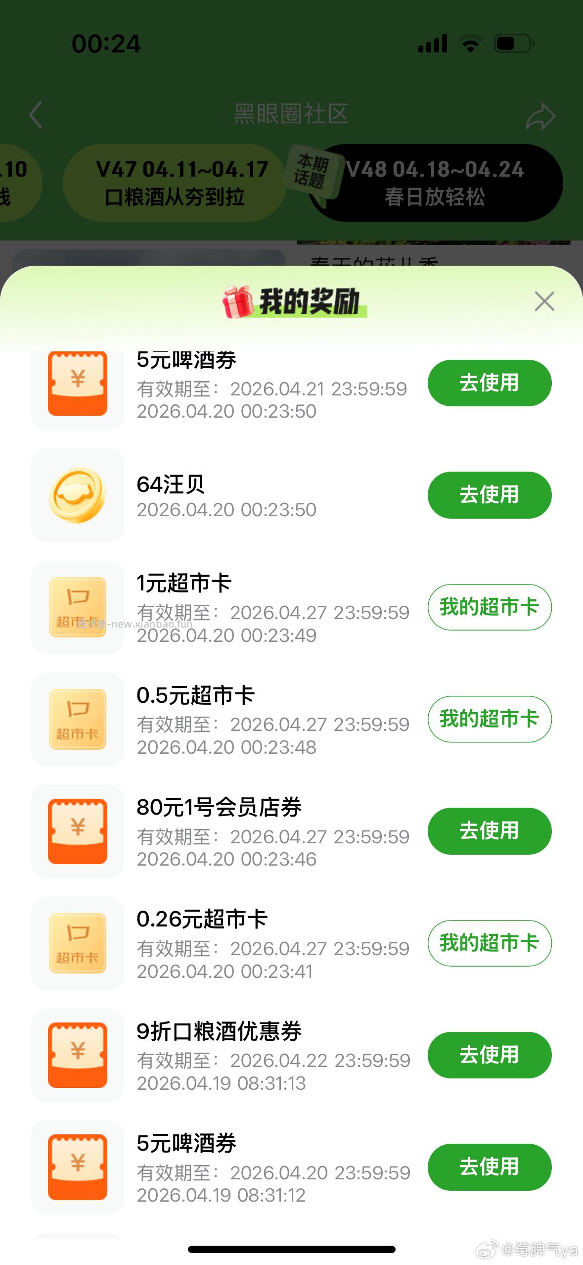 黑眼圈 - 线报酷