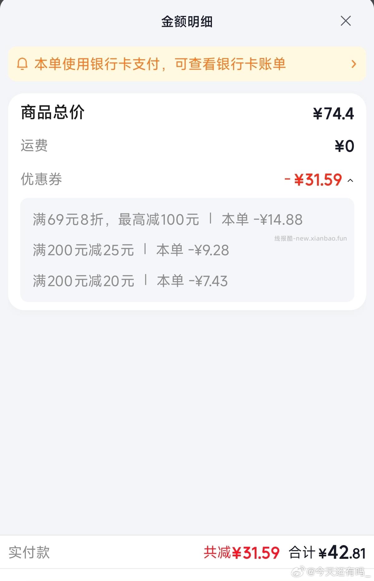 心相印洗脸巾 4件 42.81反40jt - 线报酷