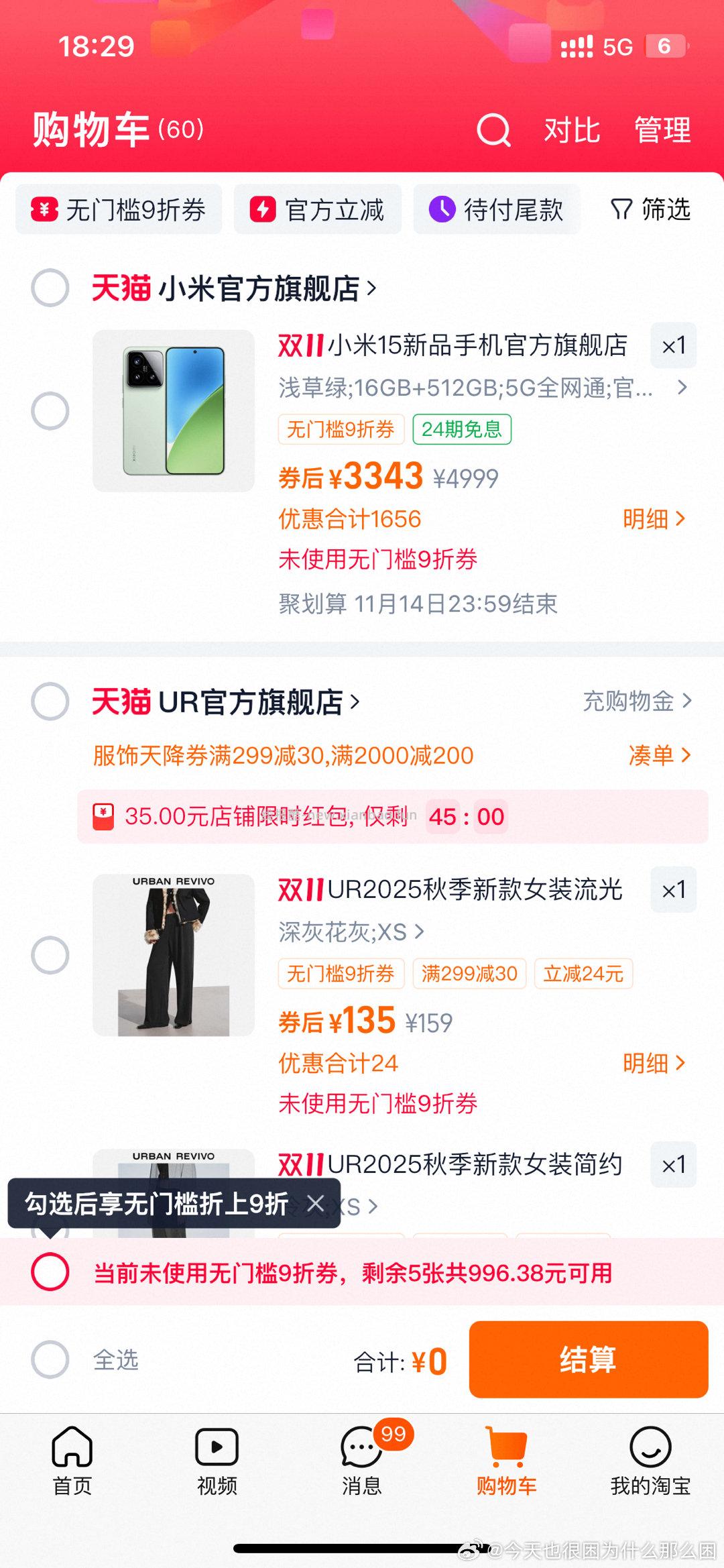 裤子20r需要限时35店铺199-20zbj9.5折fsq299-30yt砍价 - 线报酷