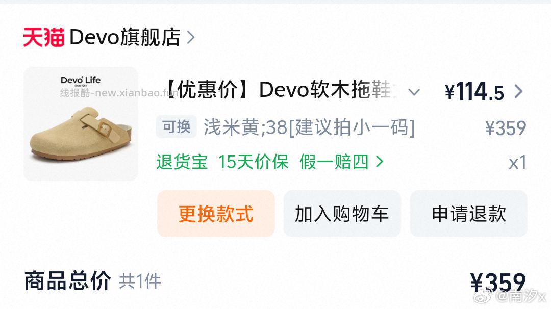 勃肯鞋 应该算好价吧 - 线报酷