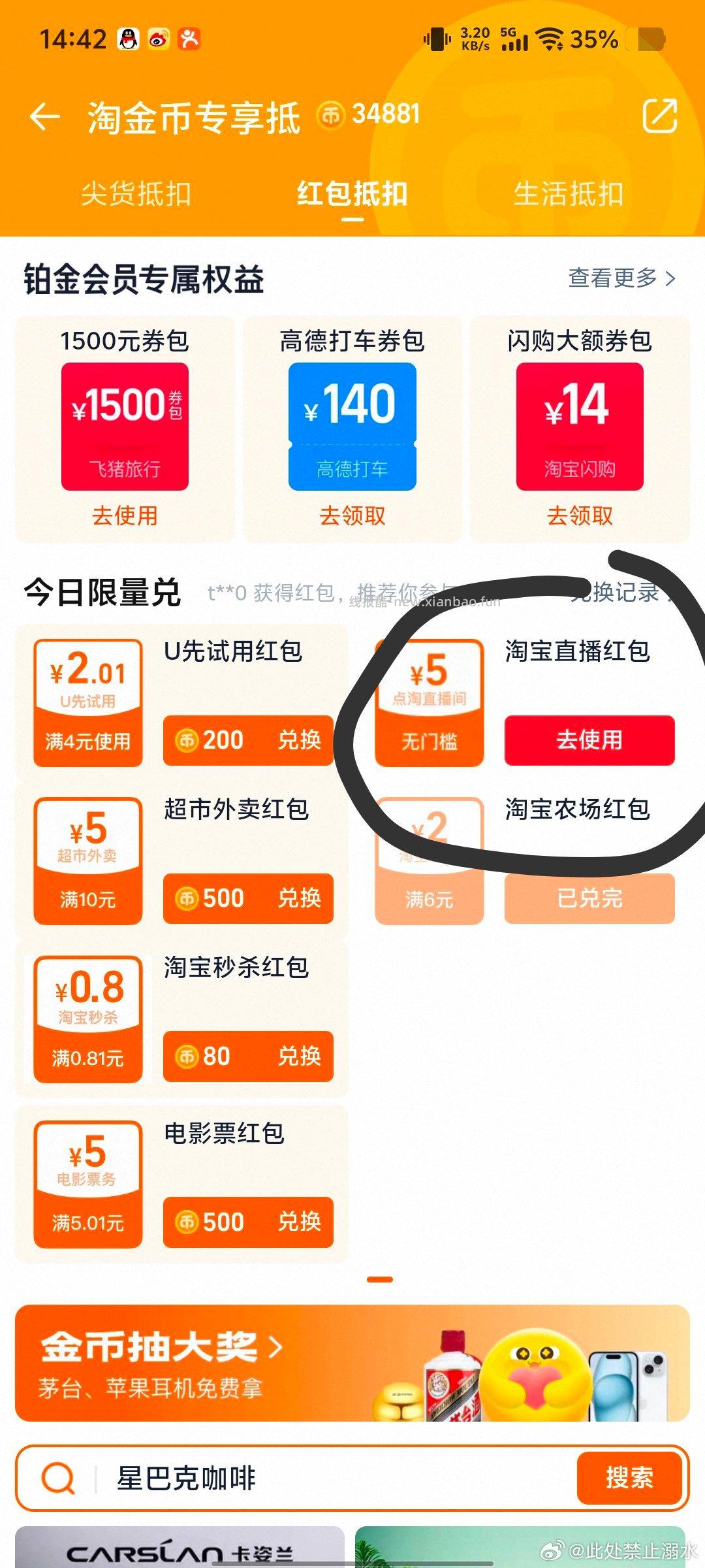 看看有吗 ​​​ - 线报酷