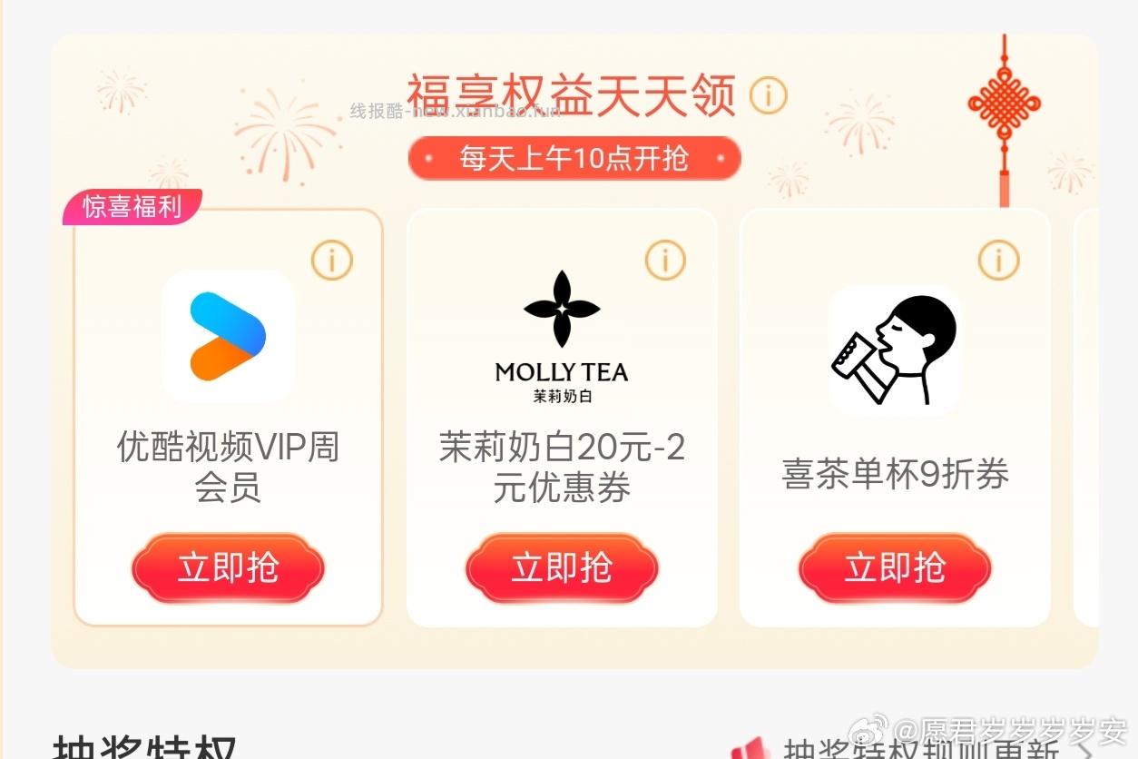 lt有yk视频会员周卡 ​​​ - 线报酷