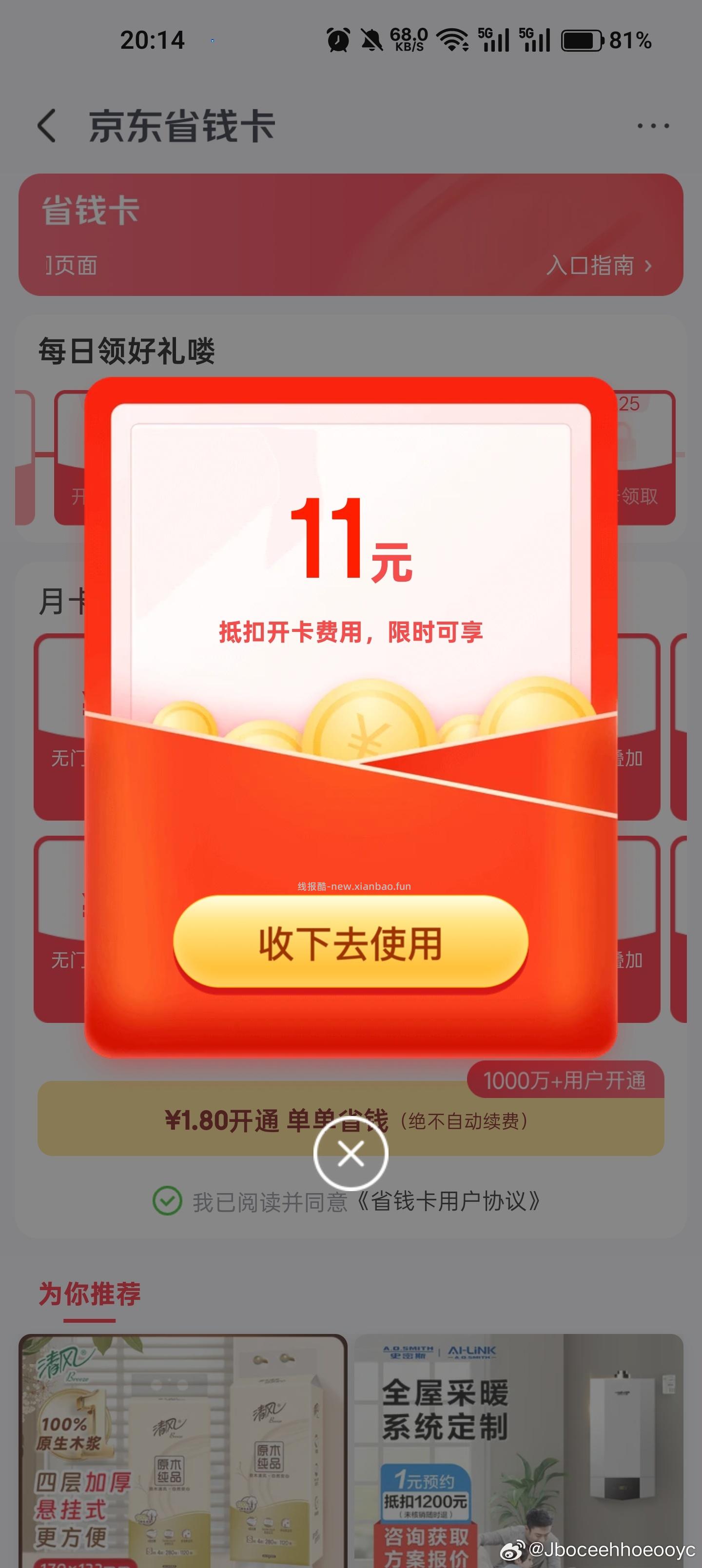 ssk去看看 - 线报酷