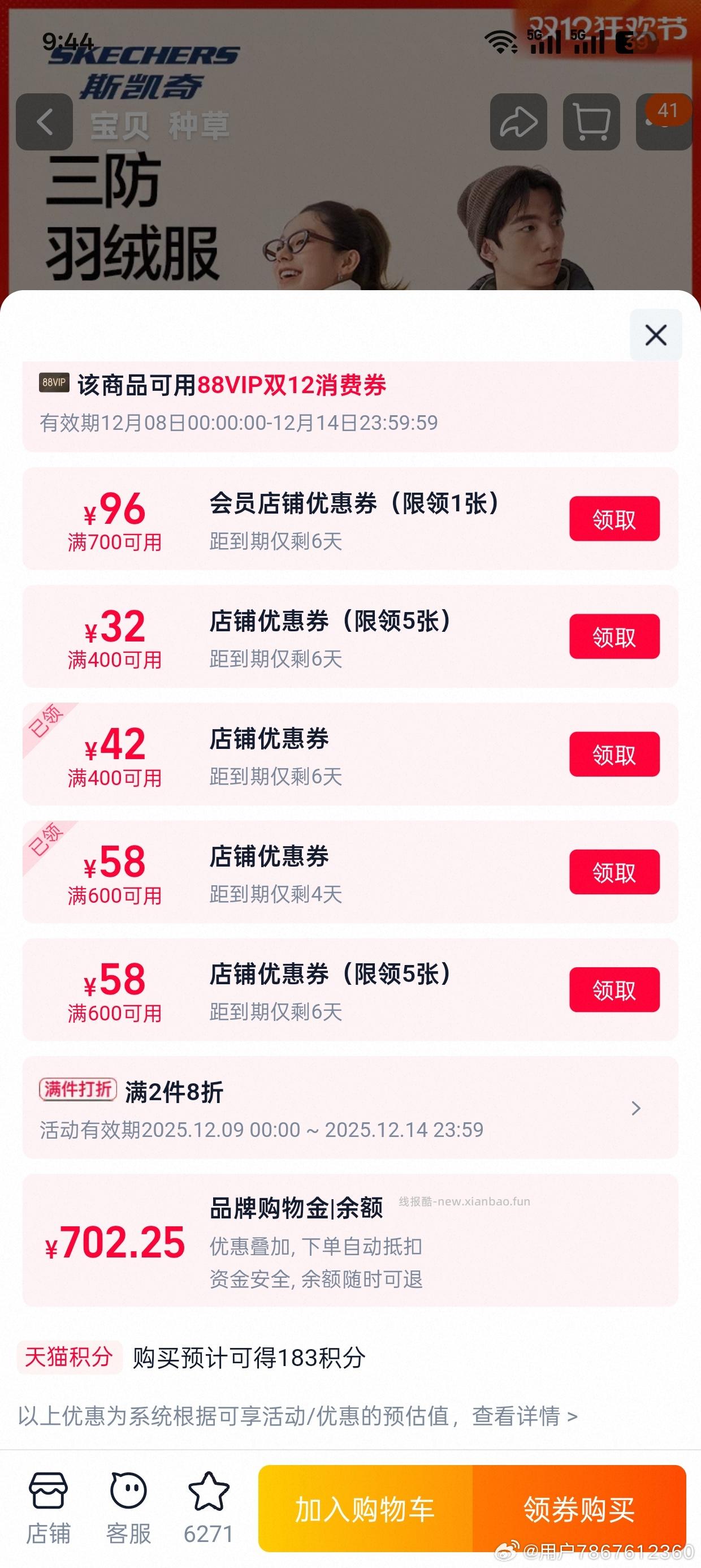 skq羽绒服175一件有三倍补更低需要cn膨胀红包50凑单两件8折dt-10充值gwj - 线报酷