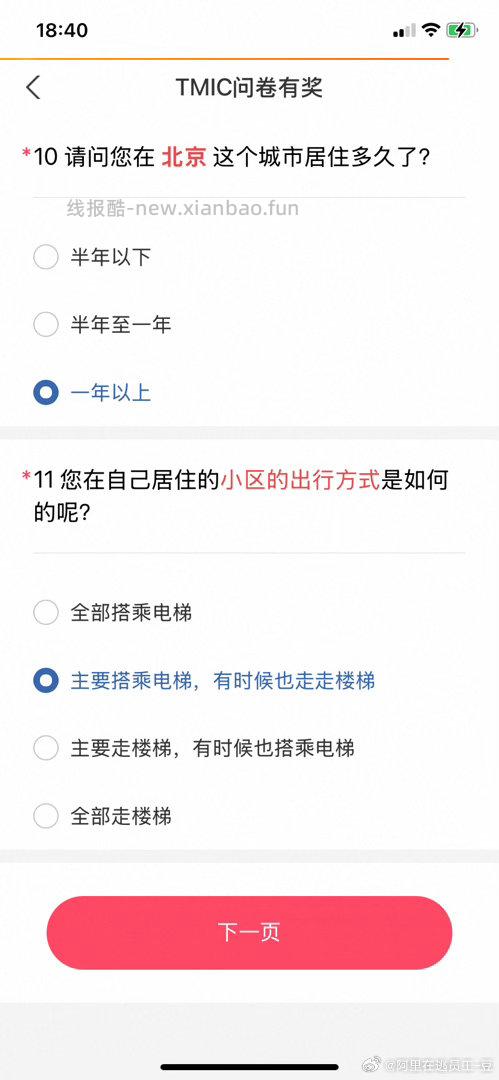 Yjwd儿童活动分享 后面没雷了应该 - 线报酷