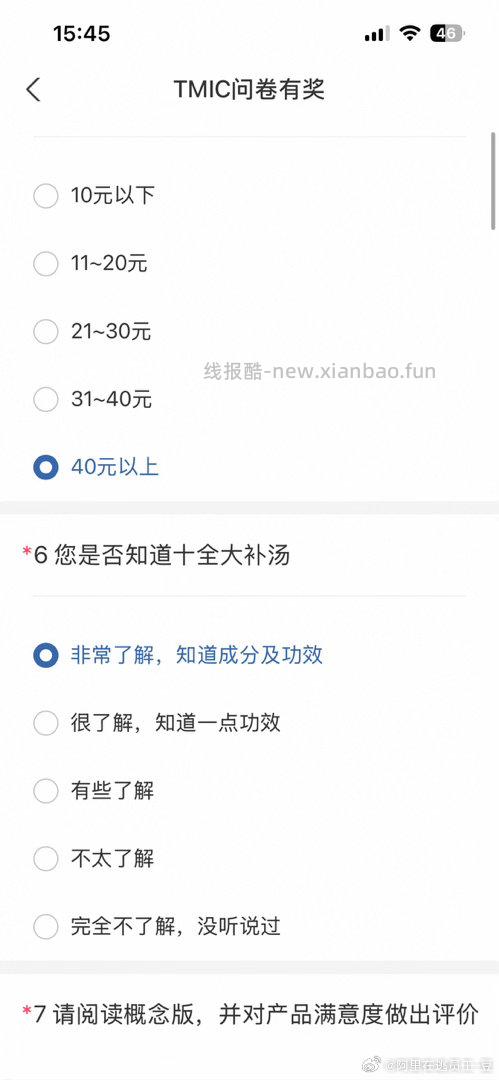 Yjwd 答题拿红包 补气血 无雷 - 线报酷
